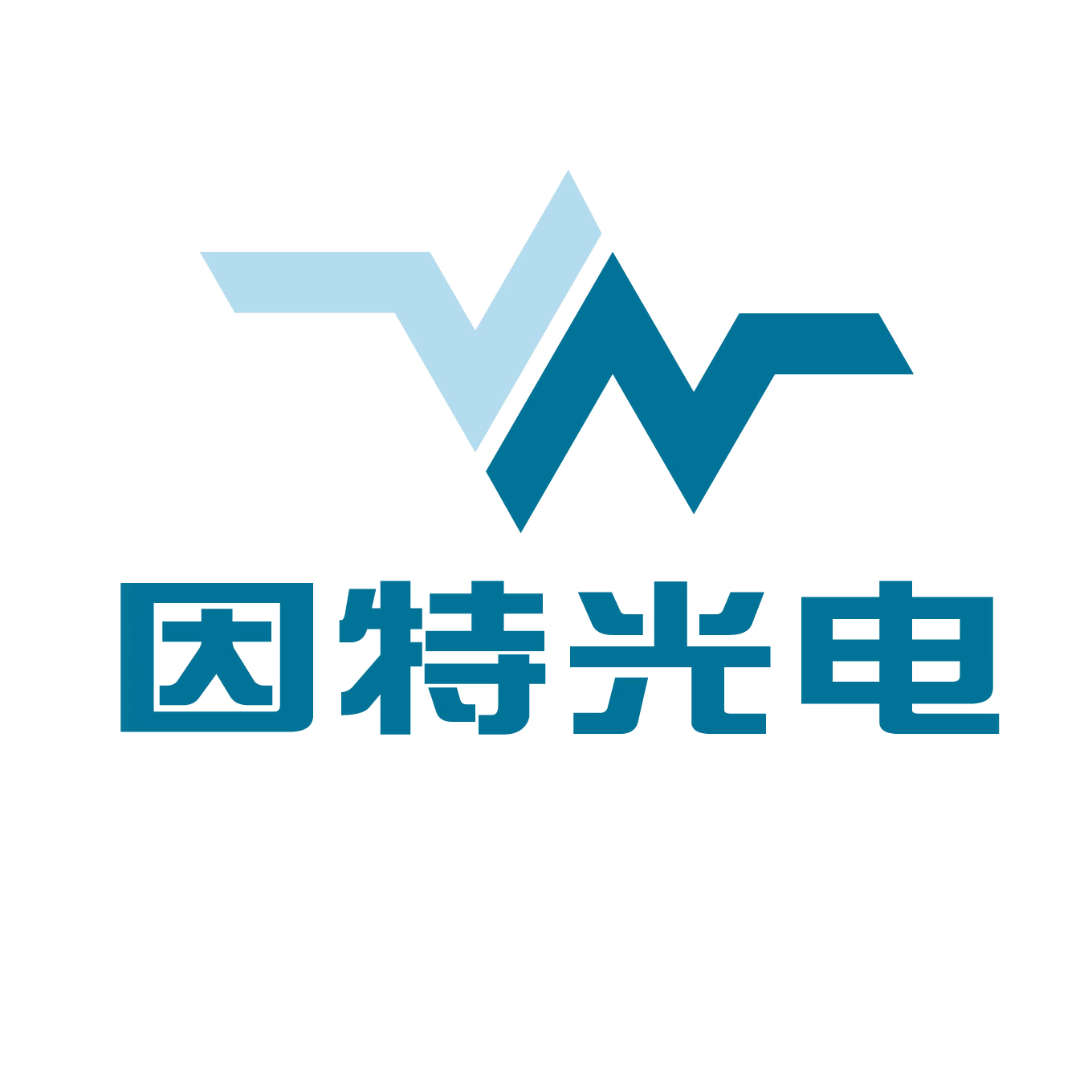 深圳市因特光电技术有限公司LOGO
