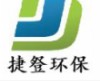 江苏捷豋环保能源有限公司;