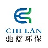 湖南驰蓝环保科技有限公司;