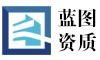 深圳市蓝图建筑企业管理咨询有限公司LOGO