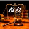 湖北省炽天使法律咨询有限公司LOGO