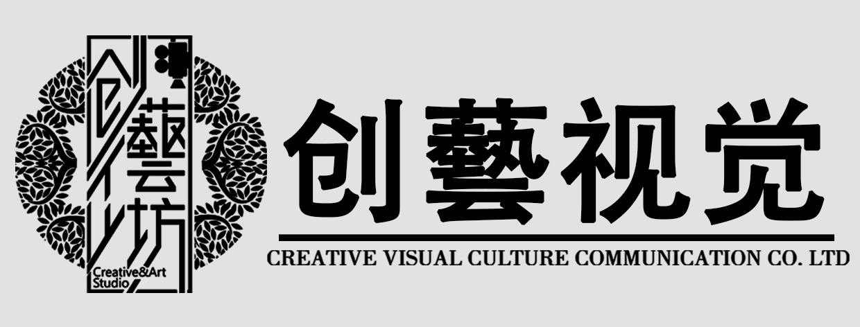 青岛创艺工坊文化传播有限公司;
