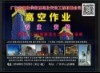 广东省蜘蛛侠景观亮化安装工程有限公司LOGO;
