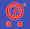 青岛国森机械有限公司;