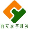 西安辰宇财务咨询有限公司;