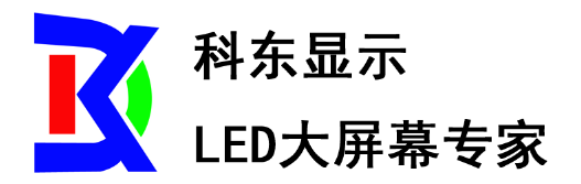 深圳市科东显示技术有限公司LOGO