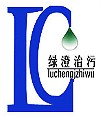 廣州綠澄環保設備有限公司;