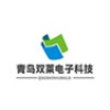 青岛双莱电子科技有限公司;