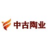 重庆中古陶业有限责任公司;