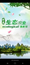 贵州启根生态农业信息网有限公司;