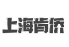 上海肯侨机电设备有限公司;