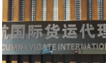 郑州铁桥国际货运代理有限公司LOGO