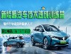 原阳县宁通新能源汽车技术中心;