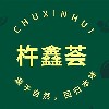 广东杵鑫农业科技有限公司;