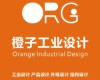 深圳市橙子工业设计有限公司;