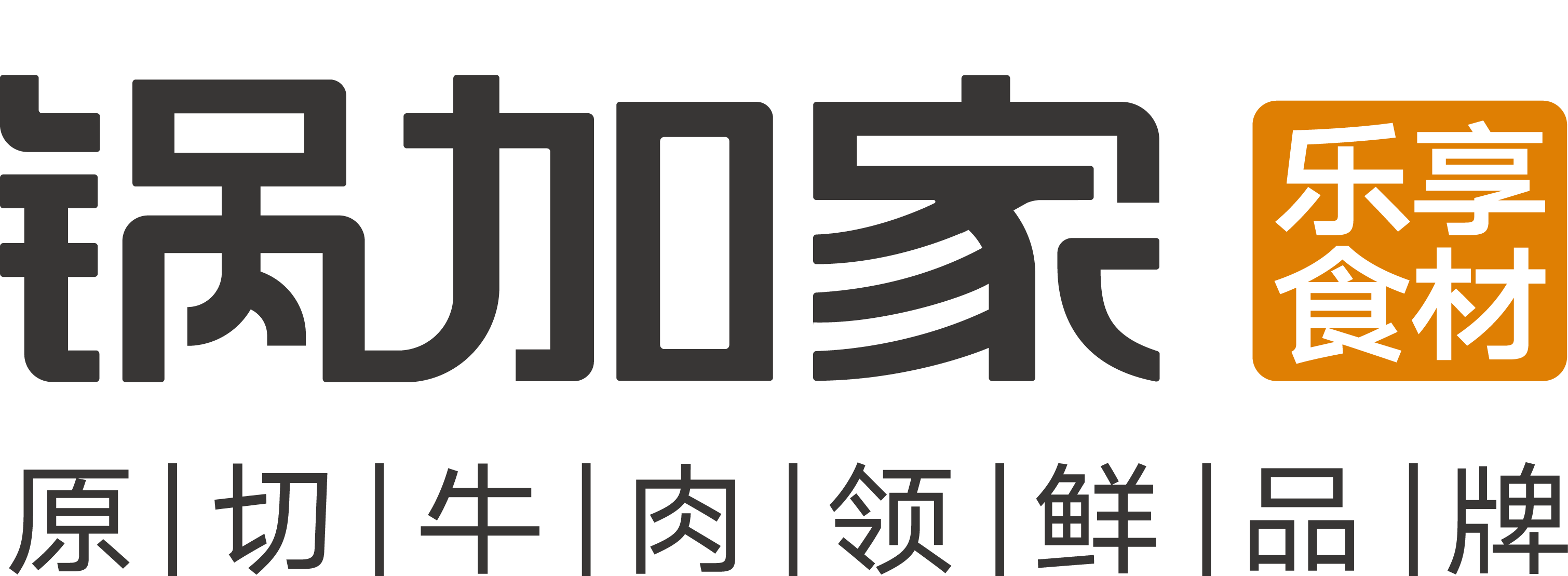 上海锅加家食品销售管理有限公司LOGO