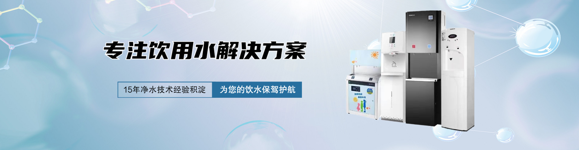 上海涟莹水处理设备有限公司公司介绍