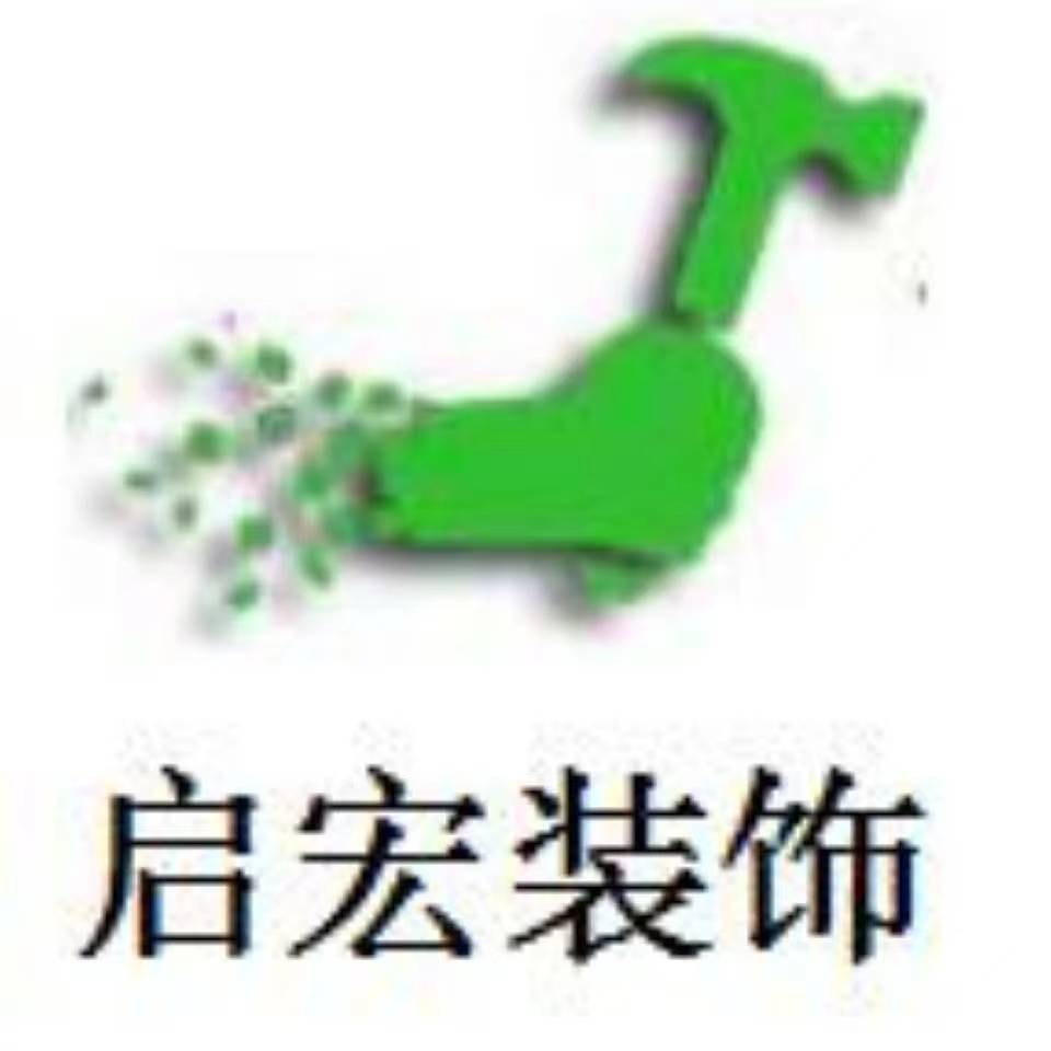 杭州啟宏裝飾有限公司LOGO