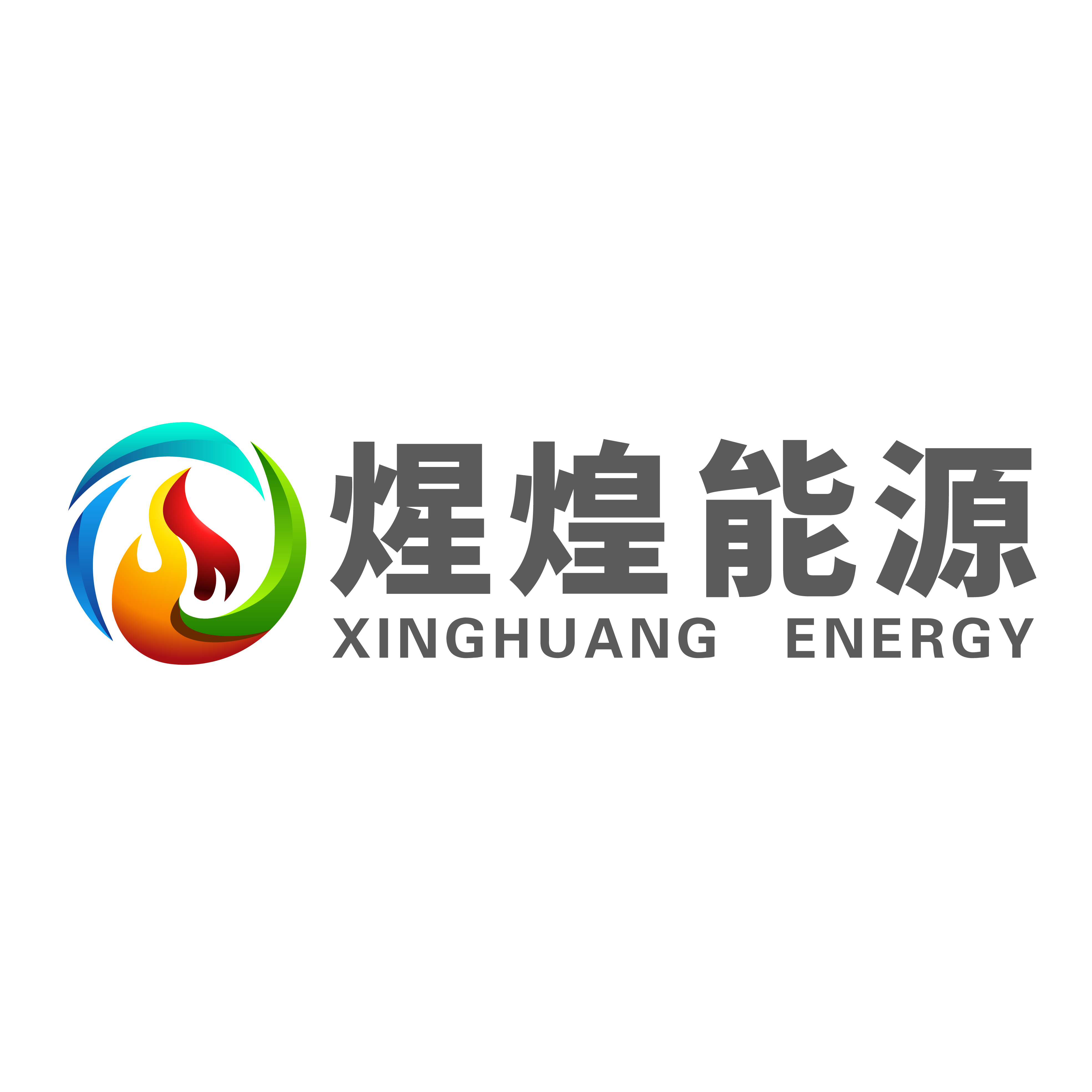 广东煋煌新能源有限公司