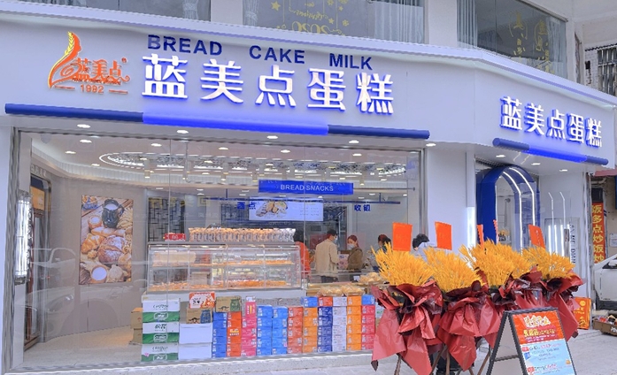 廣州市藍美點食品有限公司公司介紹
