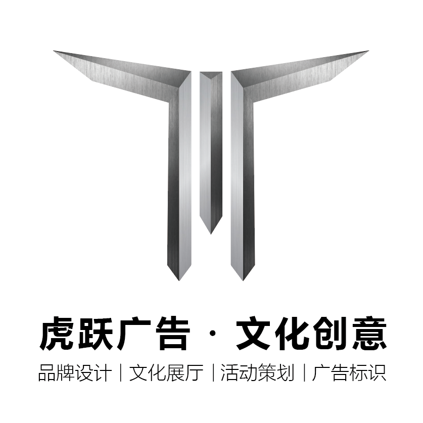虎躍廣告（上海）有限公司