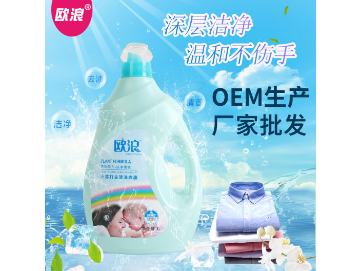 欧丽洗涤用品（广州）有限公司公司介绍