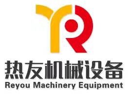 上海热友机械设备有限公司;
