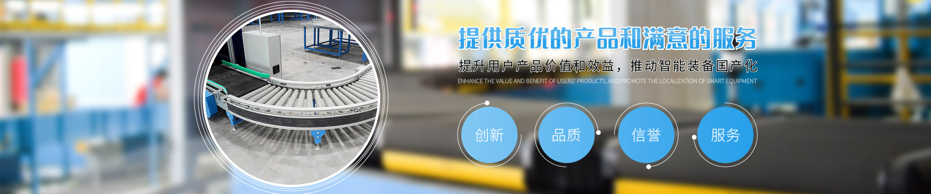 上海语鼎自动化设备有限公司公司介绍