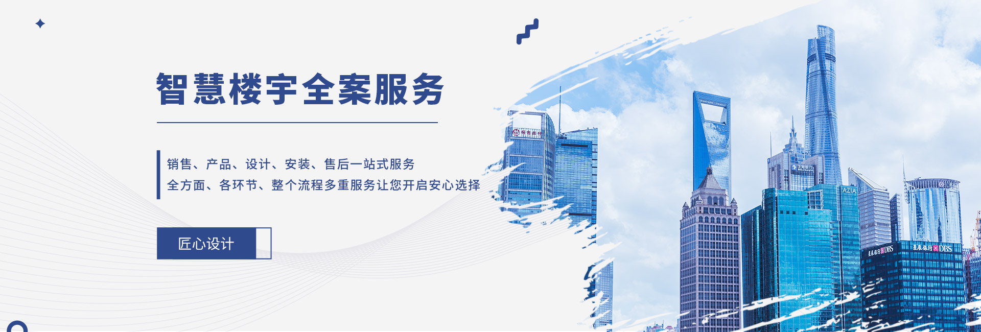 上海皆宝暖通技术工程有限公司公司介绍